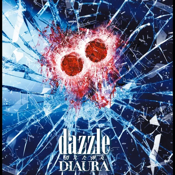 dazzle-消えた弾丸-