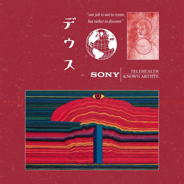 デウス (Deus)