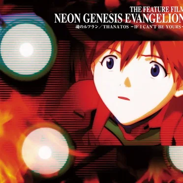 魂のルフラン / THANATOS –IF I CAN’T BE YOURS–