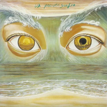 プライベート サーファー