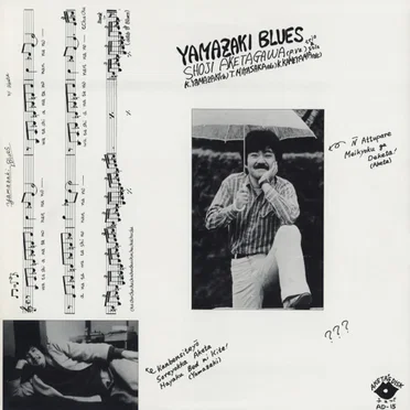 Yamazaki Blues