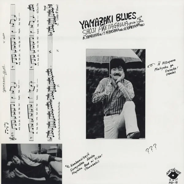 Yamazaki Blues