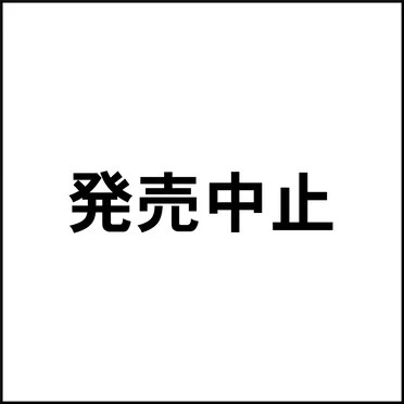 発売中止 by 怪盗戦隊ヌスムンジャー - album cover