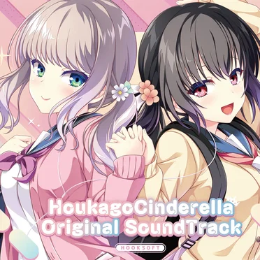 放課後シンデレラ Original SoundTrack by SONO MAKERS - album cover
