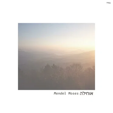 Ochila by Mendel Moses - album cover