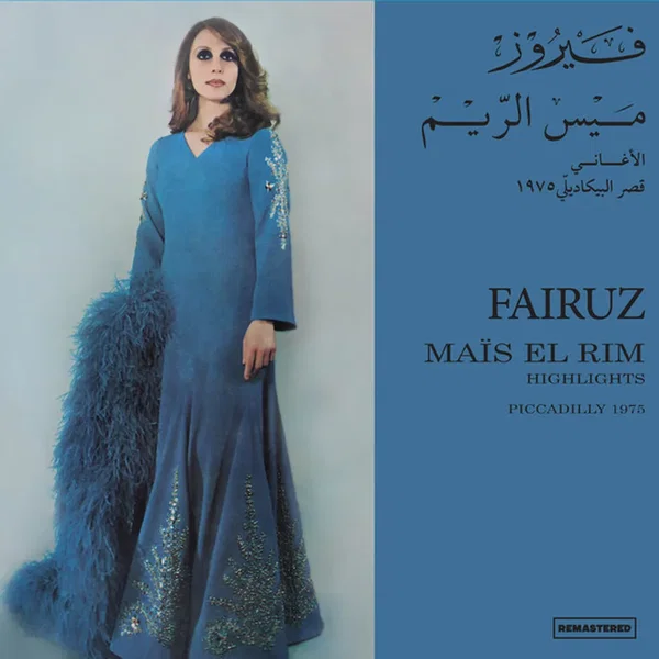 Mais El Rim - Highlights - Piccadilly 1975