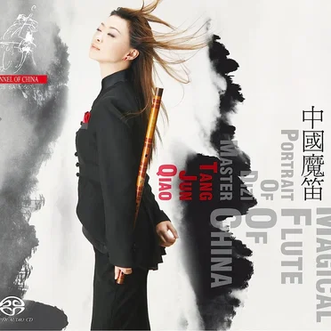 Magical Flute of China: Portrait of Dizi Master