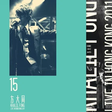 15 live in Hong Kong