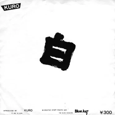 Kuro by Kuro - album cover