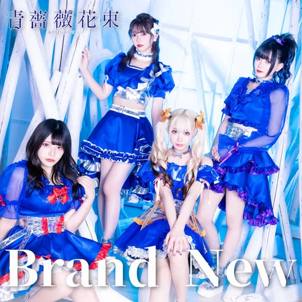 Brand New