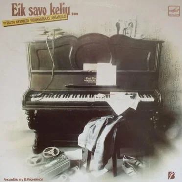 Eik savo keliu... by Vytauto Kernagio vadovaujamas ansamblis - album cover