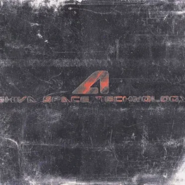 Shiva Space Technology Israel 4 by Various Artists - album cover