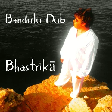 Bhastrikā