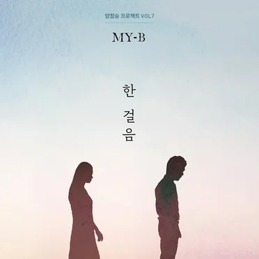 양정승 프로젝트7