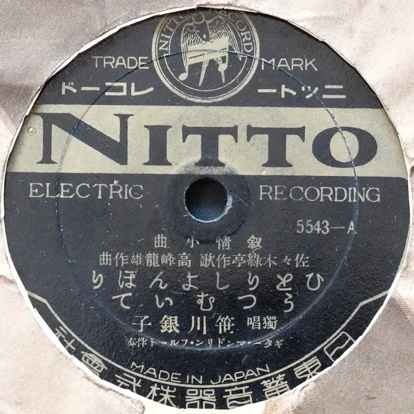 ひとりしょんぼりうつむいて / 今宵あなたのお望みは