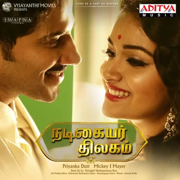Nadigaiyar Thilagam
