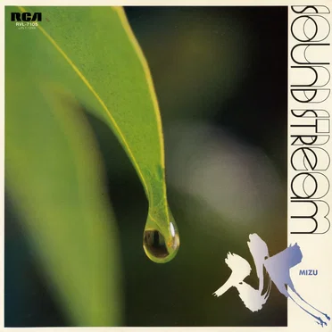 Sound Stream 水 by Kenji Furukawa - album cover