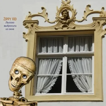 Лысого Выбросили Из Окна