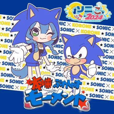 本噛ぷれしゃすモーメント