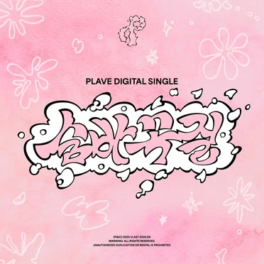 숨바꼭질 (Hide and Seek) by PLAVE - album cover