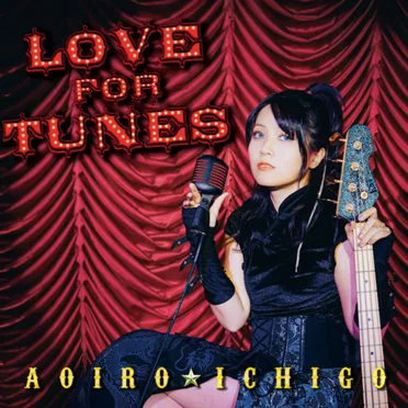 LOVE FOR TUNES by 青色壱号 - album cover