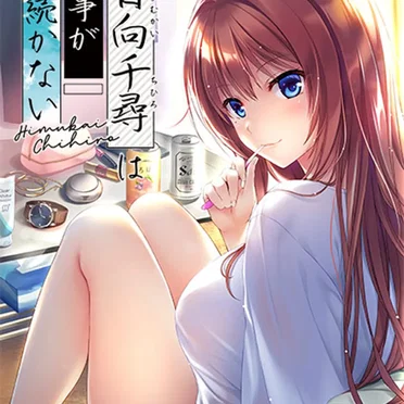 葵時緒