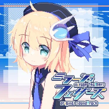 Mirage Feathers Original Soundtrack by 惆怅的骨头 - album cover