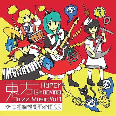 東方Hyper Grooving Jazz Music Vol.1