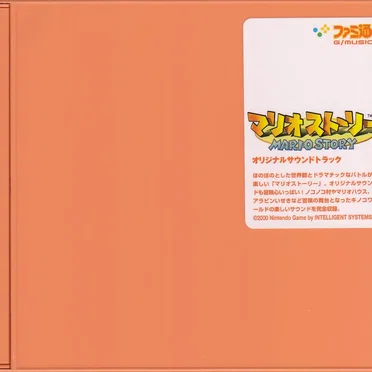 マリオストーリー オリジナルサウンドトラック