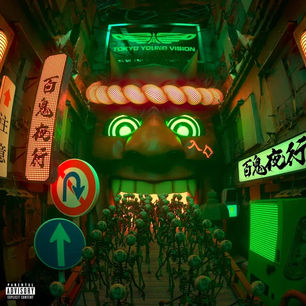 百鬼夜行