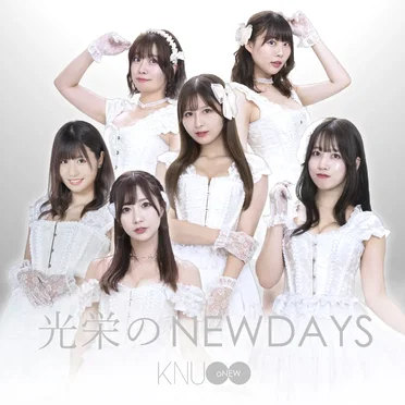 光栄のNEWDAYS
