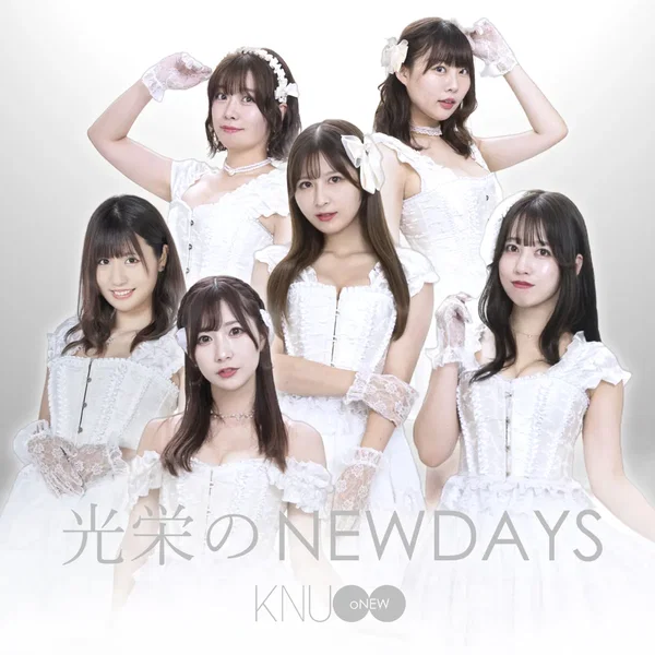 光栄のNEWDAYS
