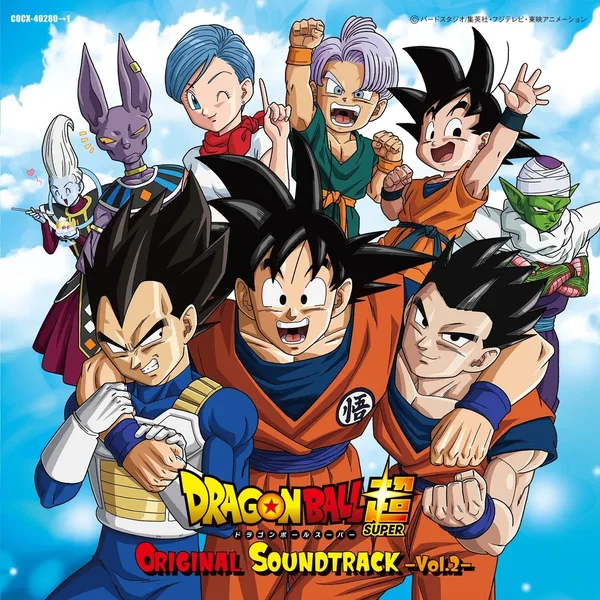 ドラゴンボール超 オリジナルサウンドトラック-Vol.2-