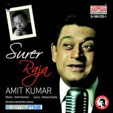 Surer Raja - A Tribute To R. D. Burman by Amit Kumar - album cover