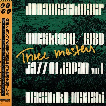 スリー・マスターズ