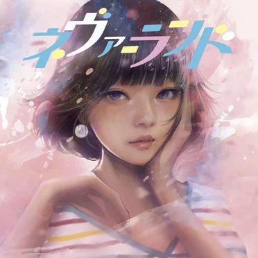 売野雅勇