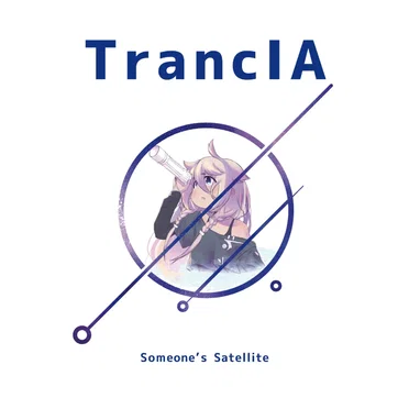 TrancIA by ばらっげ - album cover