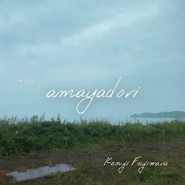 amayadori by Kenji Fujiwara - album cover