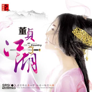 贞江湖