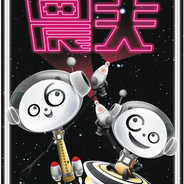 舉高隻手 舊愛新歡全紀錄