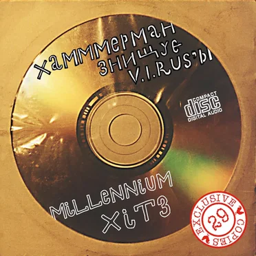 Millennium Хітз