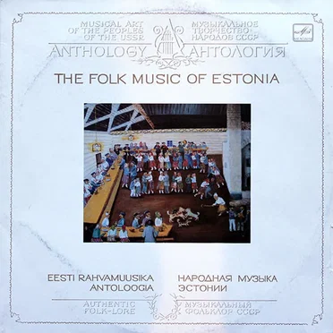 Eesti rahvamuusika antoloogia by Various Artists - album cover