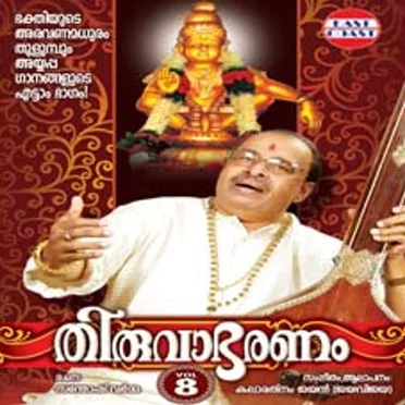 Thiruvabharanam, Vol. 8 by Jayavijaya - album cover