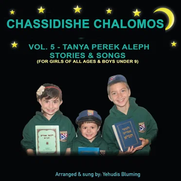 Chassidishe Chalomos Vol. 5 - Tanya Perek Aleph Stories & Songs by Yehudis Bluming - album cover