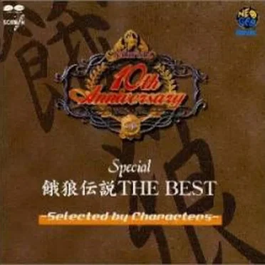 新世界楽曲雑技団
