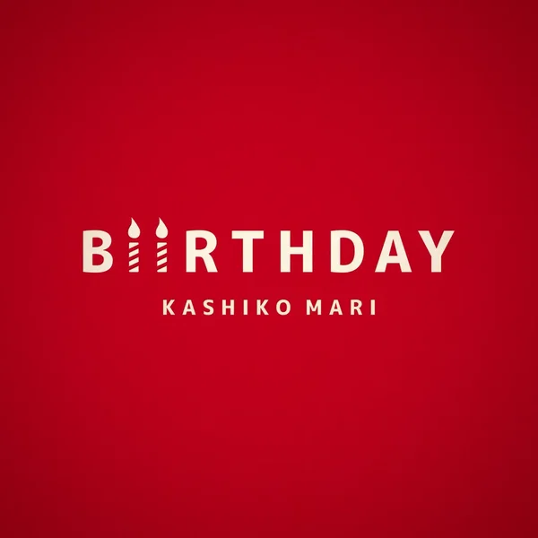 BiiRTHDAY