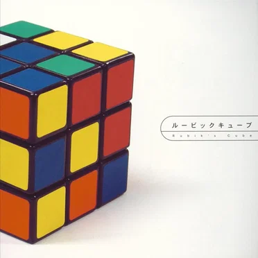 ルービックキューブ