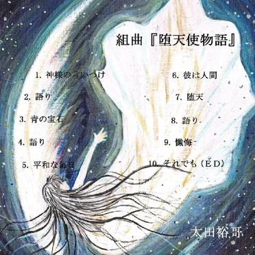 太田裕哥