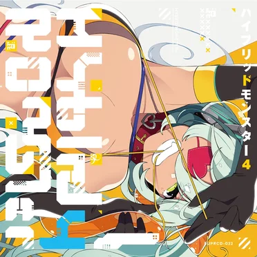 HYBRID MONSTER 4 by SKETCH UP! Recordings - album cover