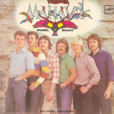 Mahavok
